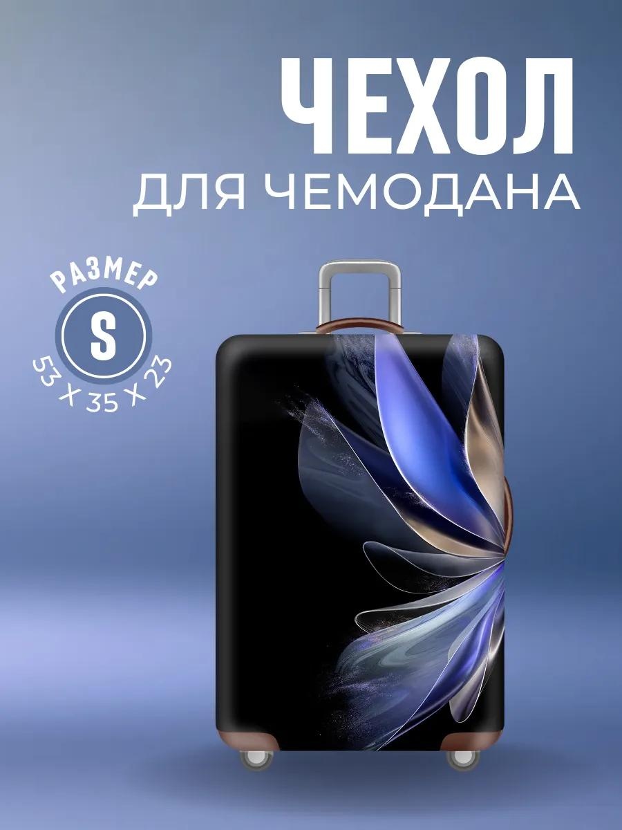 Чехол маленький (до 40 л) черный