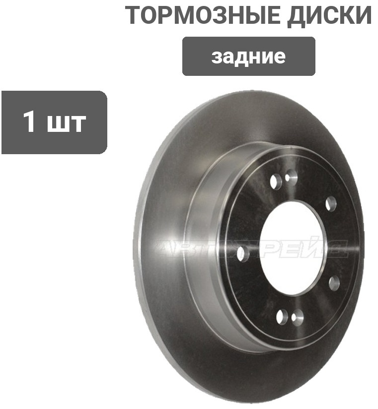 Диски HOSU задние HSDB0058