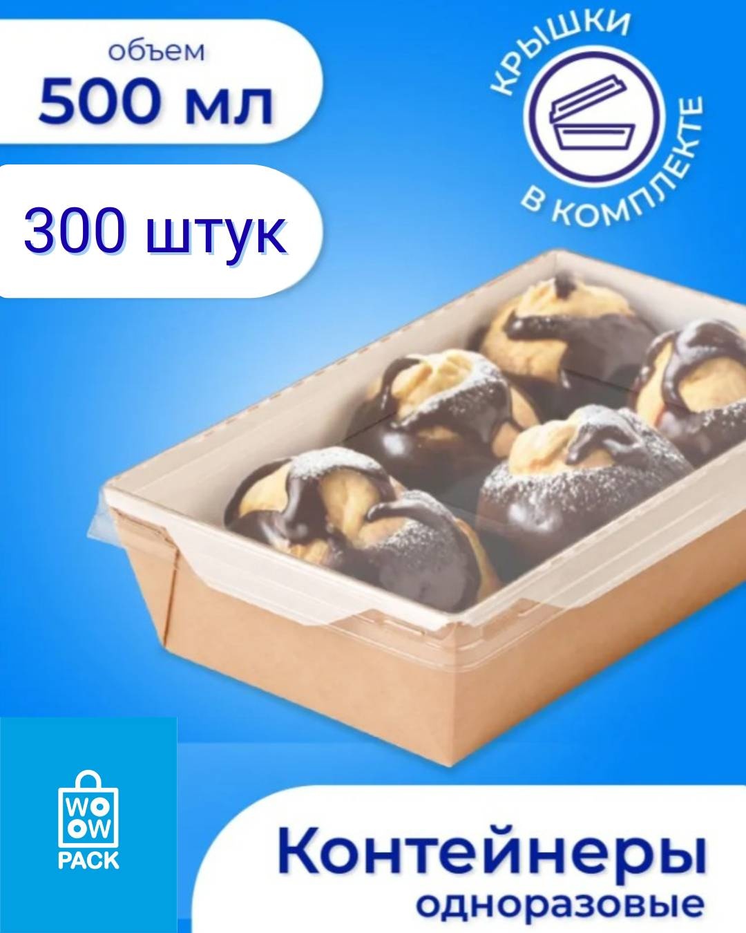 Салатник 30218807_19-5732 белый, бежевый 300 шт