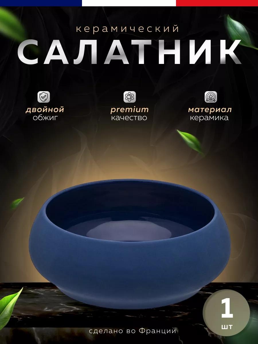 Салатник 28х28 см, керамика, 1 шт