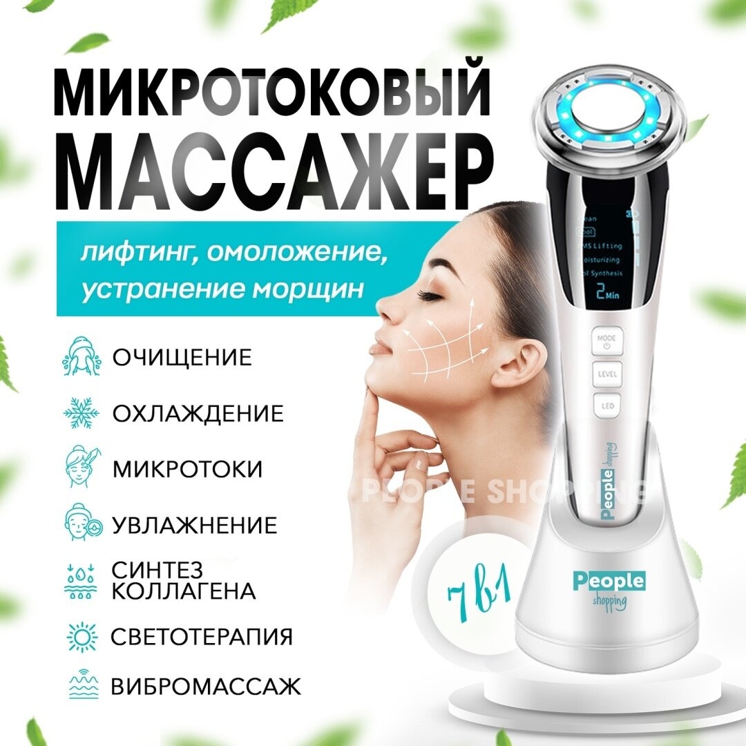 Купить Микротоки 30312684_560827750 в Алматы – Магазин на Kaspi.kz