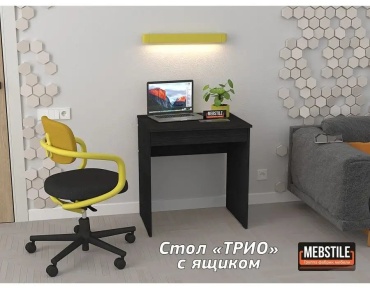 Стол компьютерный Трио, 70х55x75 см, черный