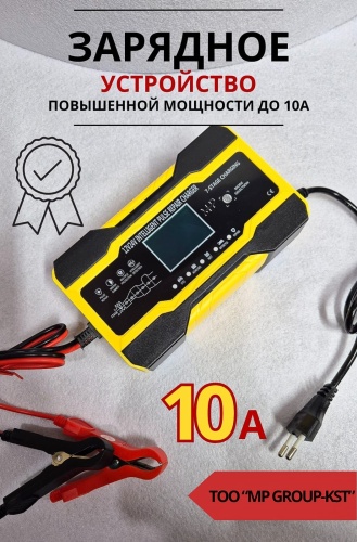 Зарядное устройство для аккумулятора 10 ампер