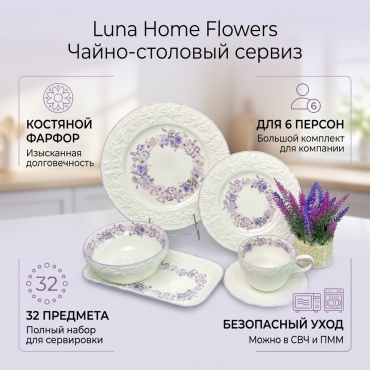 Сервиз на 6 персон Luna Home Flowers, предметов: 32, чайно-столовый, костяной фарфор