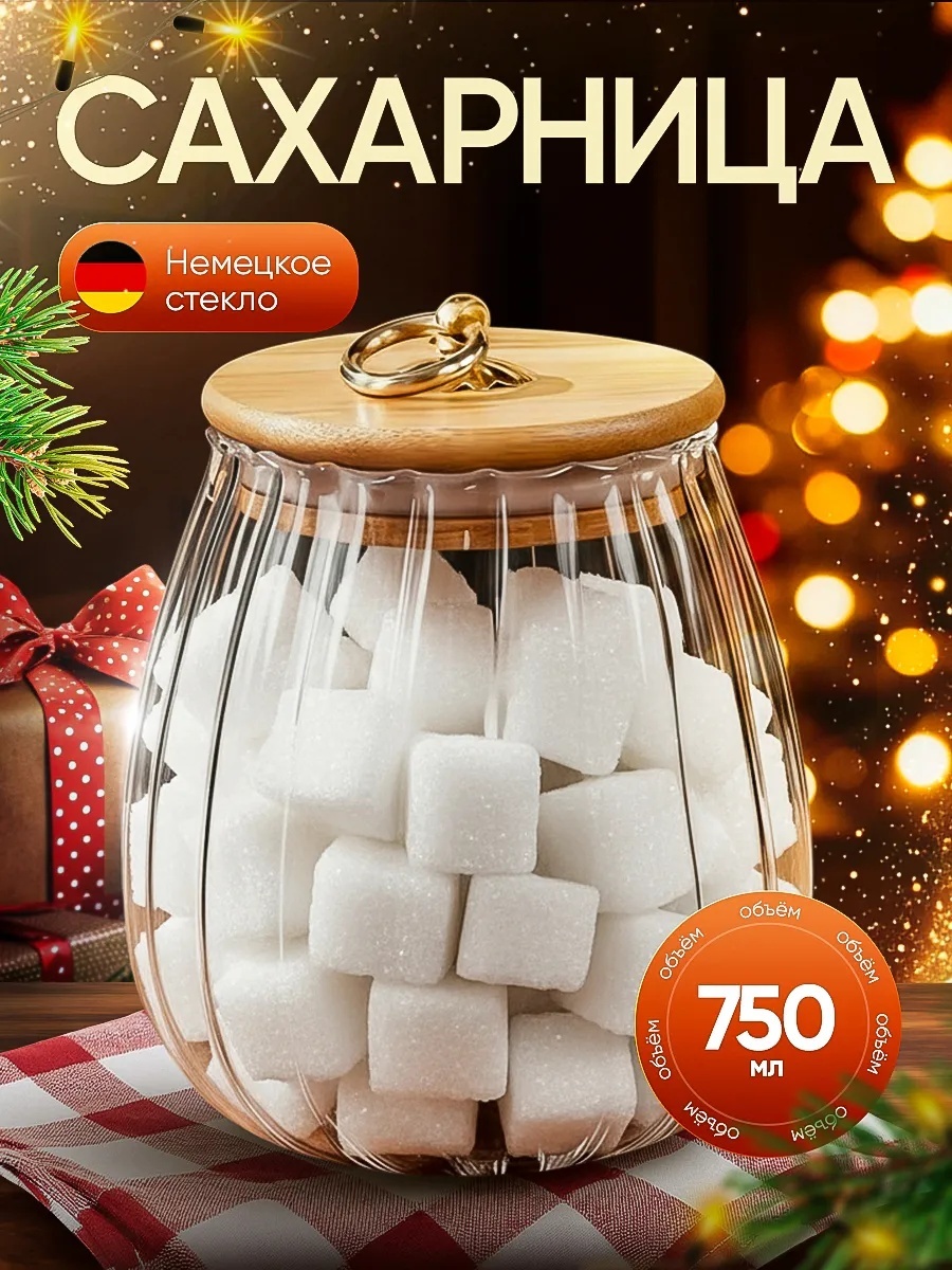 Сахарница 846322344 1 шт, дерево, стекло