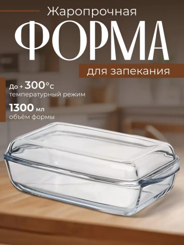 Форма Д-59019, стекло