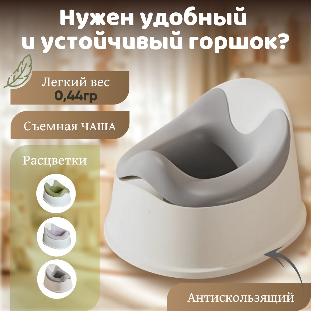 Горшок серый