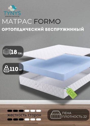 Матрас TYNYS Formo, 180x205x18 см