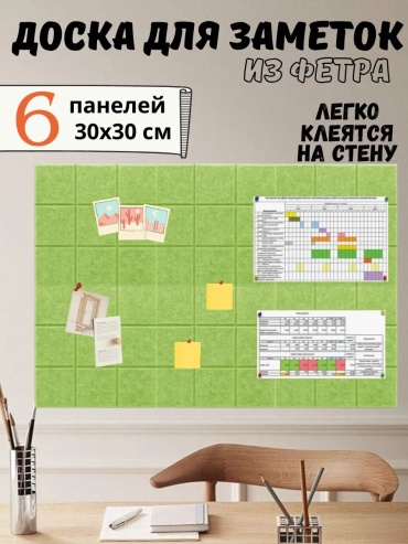 Доска 266995805 для заметок и фотографий, 30x30 см, 6 шт