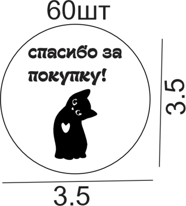 Бирка 860366323 60 шт