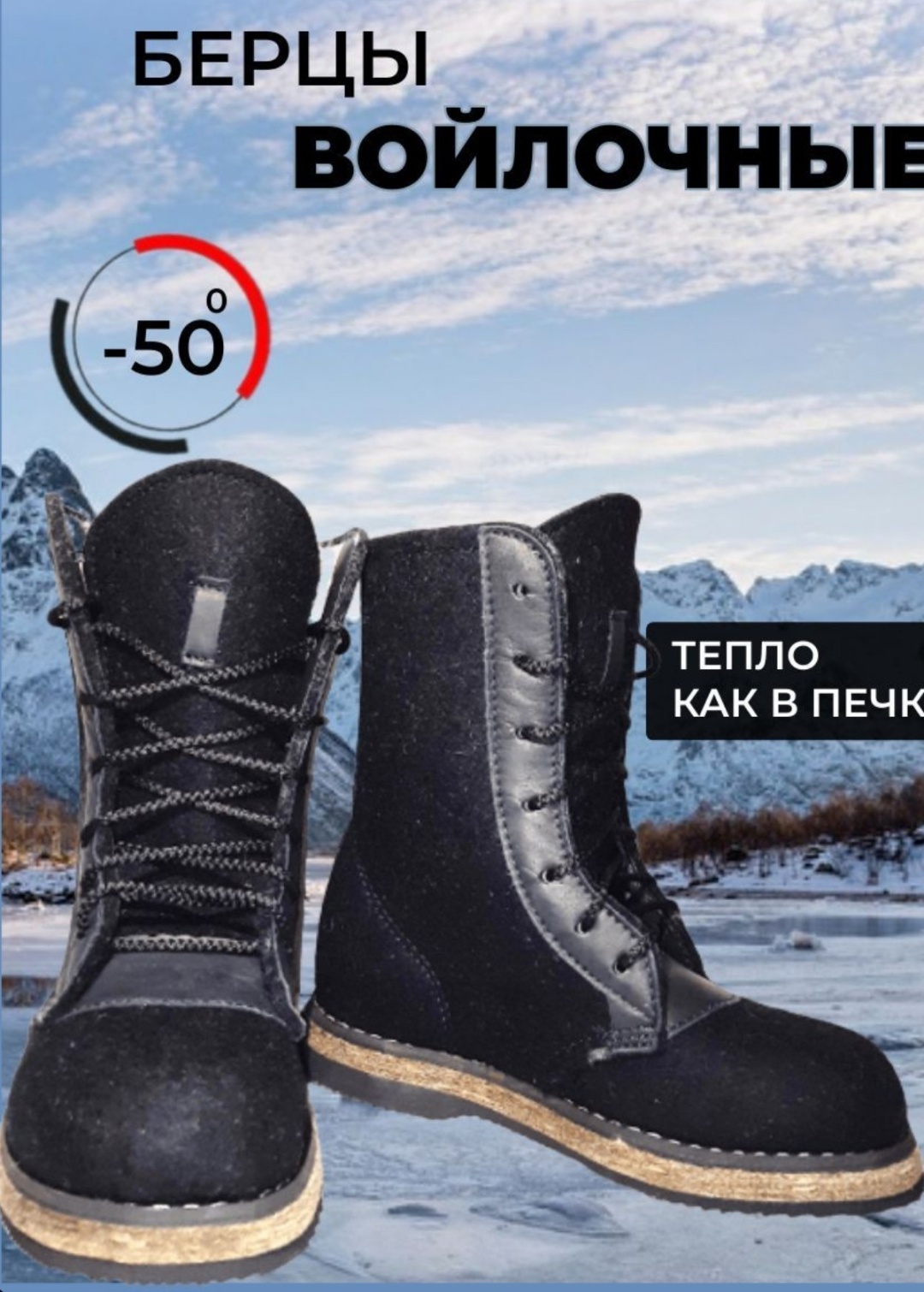 Купить Берцы Зимние Из Войлока