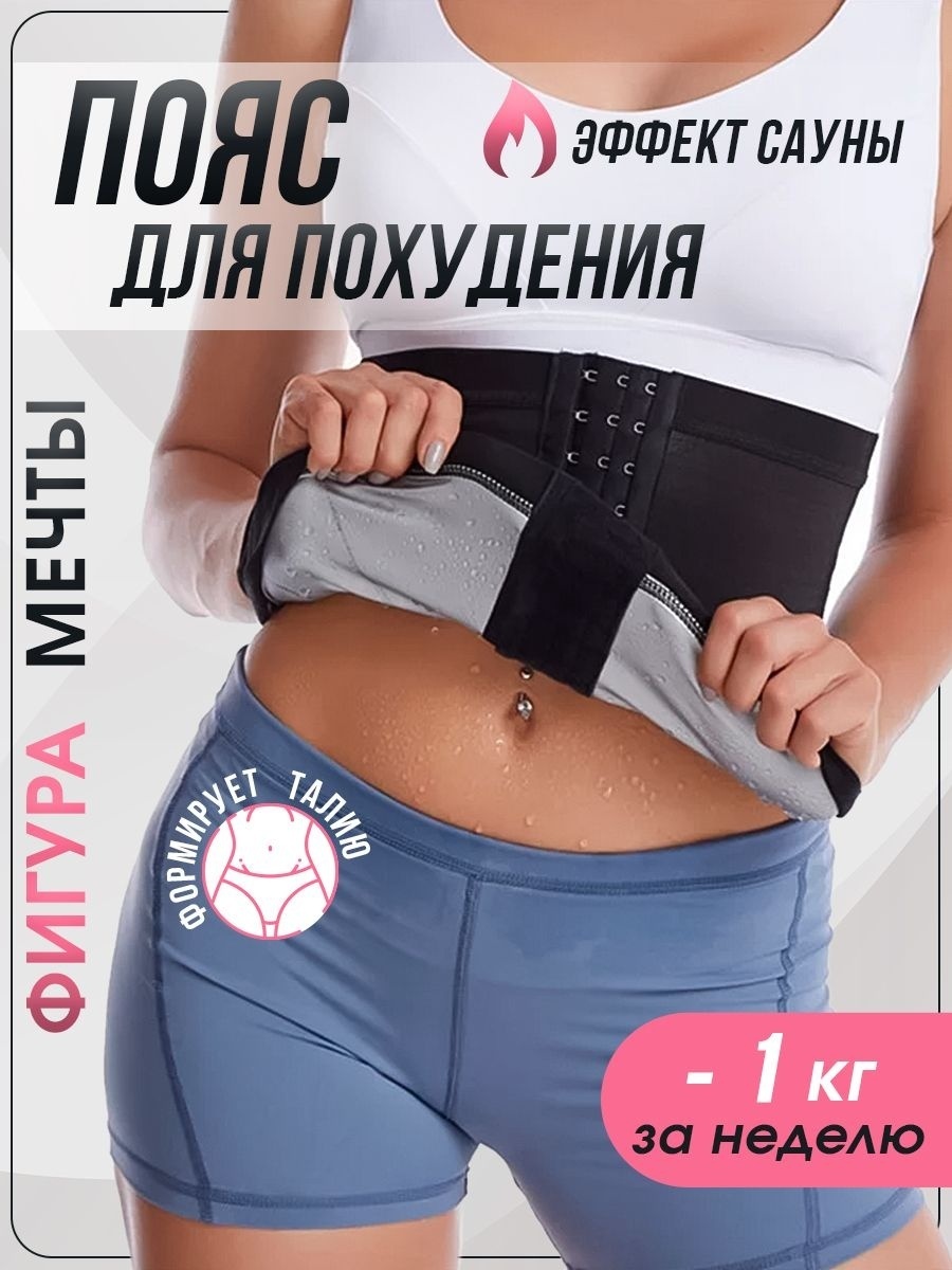 Пояс Larko на застежках черный 2XL-3XL