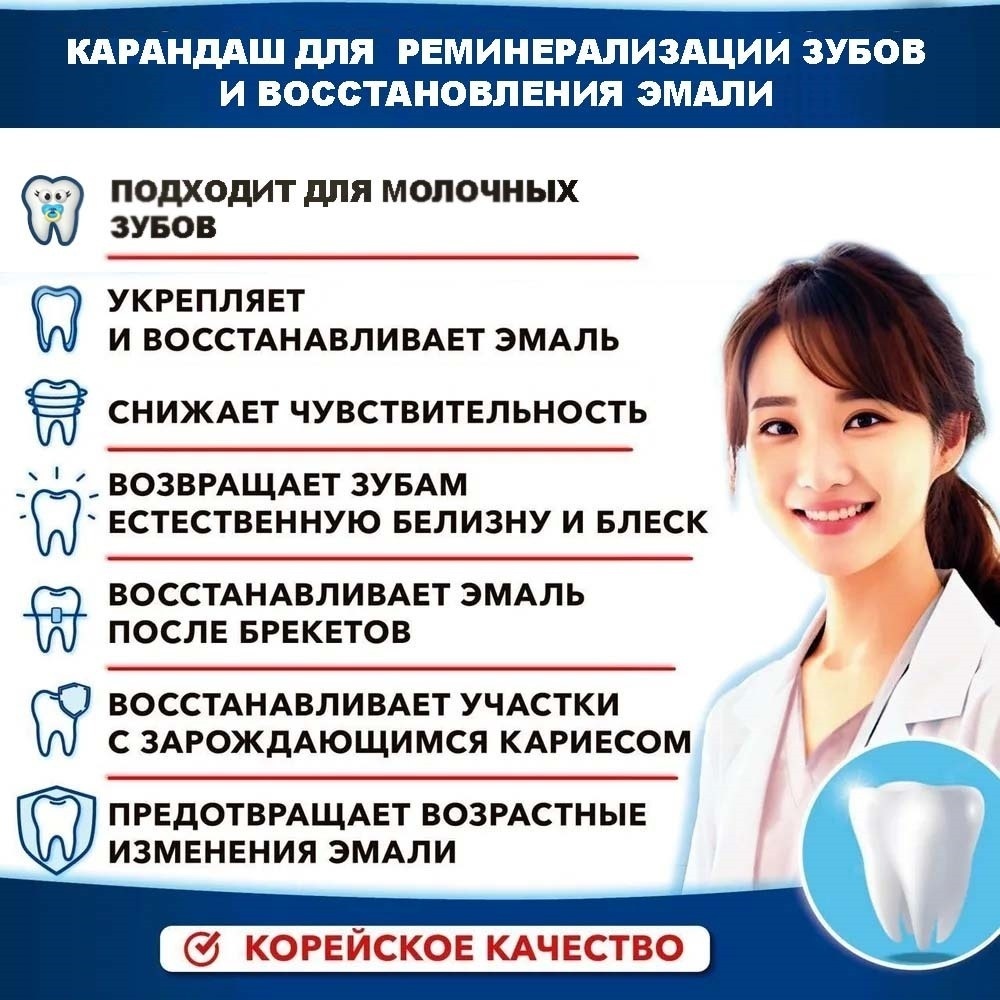 DR.Care зубной гель Belle Minerals 2.5 мл