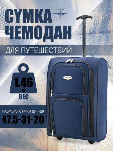 Чемодан 447821024 пластик 25 л синий