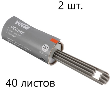 Vetta ролик Ролик для чистки одежды\454-002 серый
