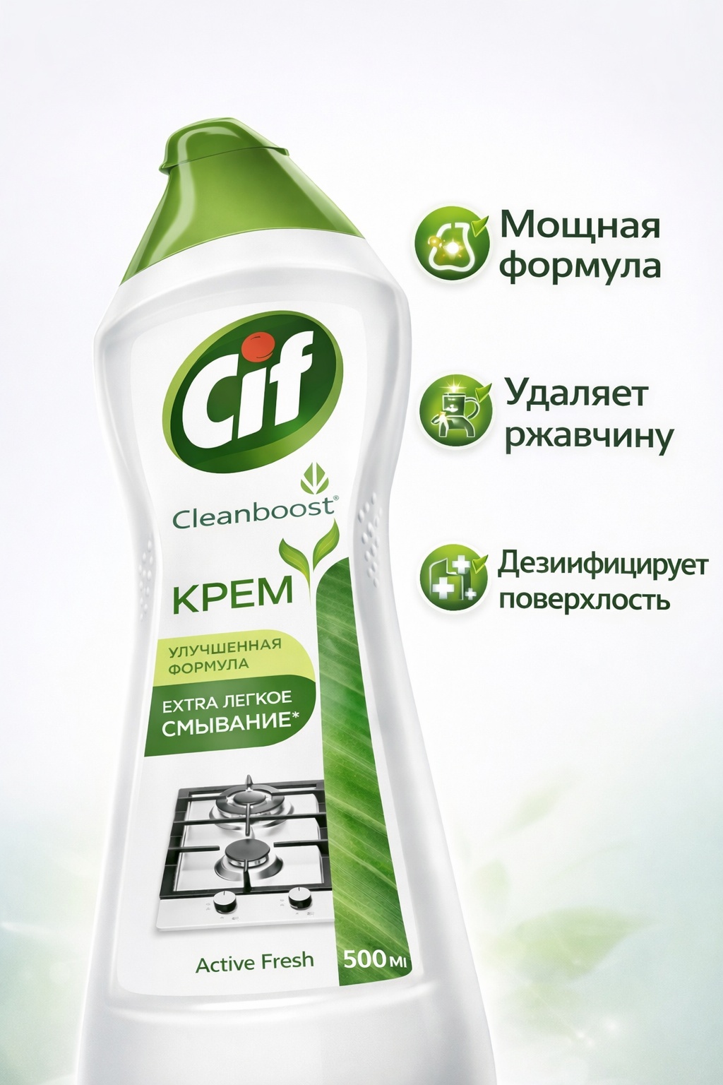 Cif Extra легкое смывание 500 мл