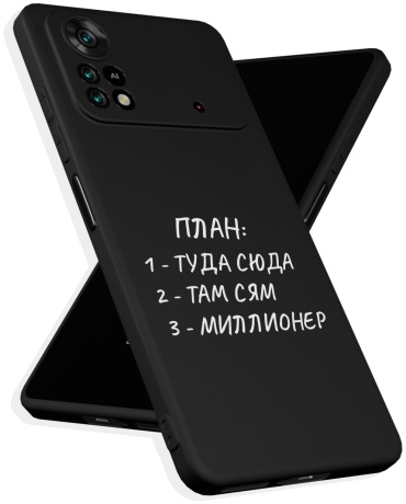 Чехол для POCO Poco X4 Pro рисунок