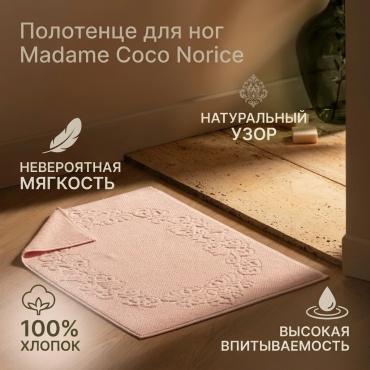 Полотенце Madame Coco 70x50 см, хлопок, 1 шт,