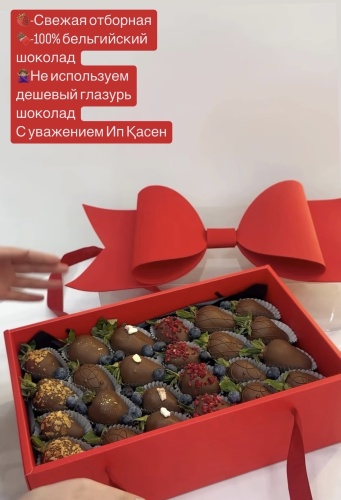 Подарочный набор клубники в шоколаде Пользуемся только премиальным шоколадом Callebaut! Не используем дешевый глазурь! Даже на 70/30 не мешаем другие шоколады! 21х35х10 см