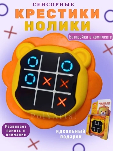Настольная игра Sima-land Крестики нолики