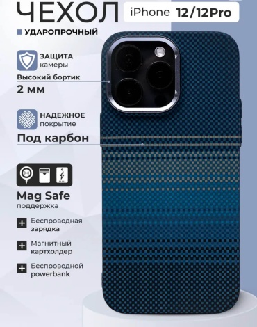 Чехол LML для Apple iPhone 12, iPhone 12 Pro темно-синий