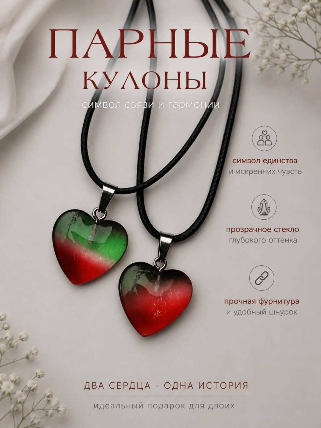 Парные кулоны бижутерный сплав, стекло