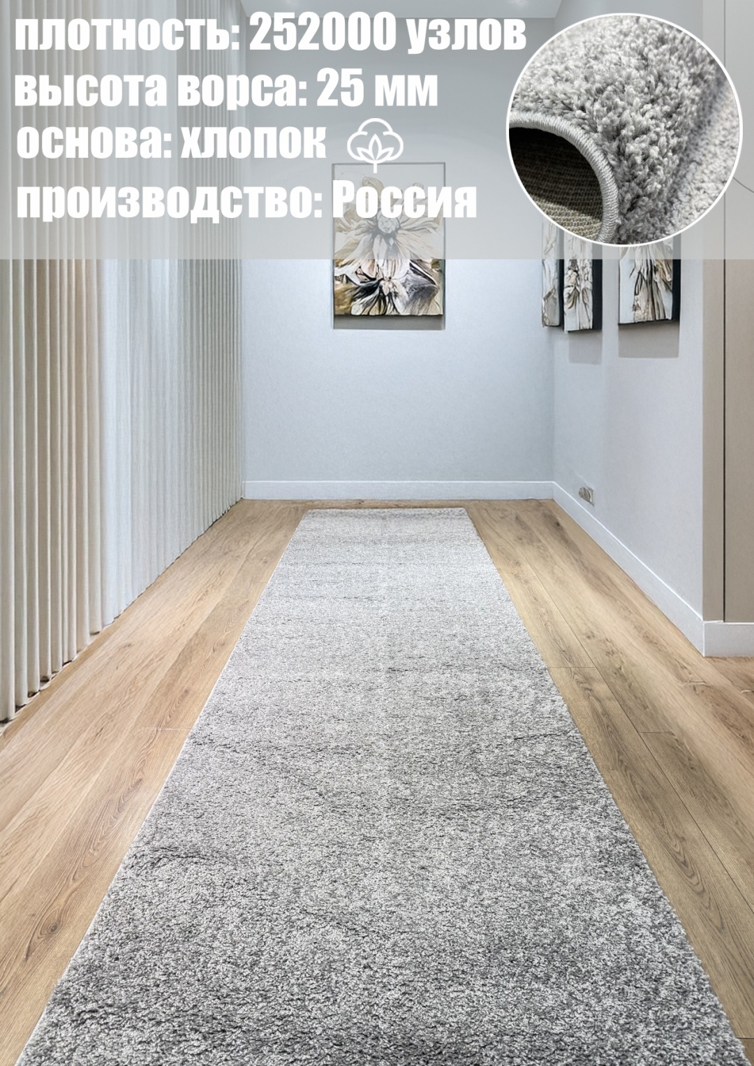 Ковровая дорожка Белка длинный ворс, полипропилен, джут, 400 см x 6 м