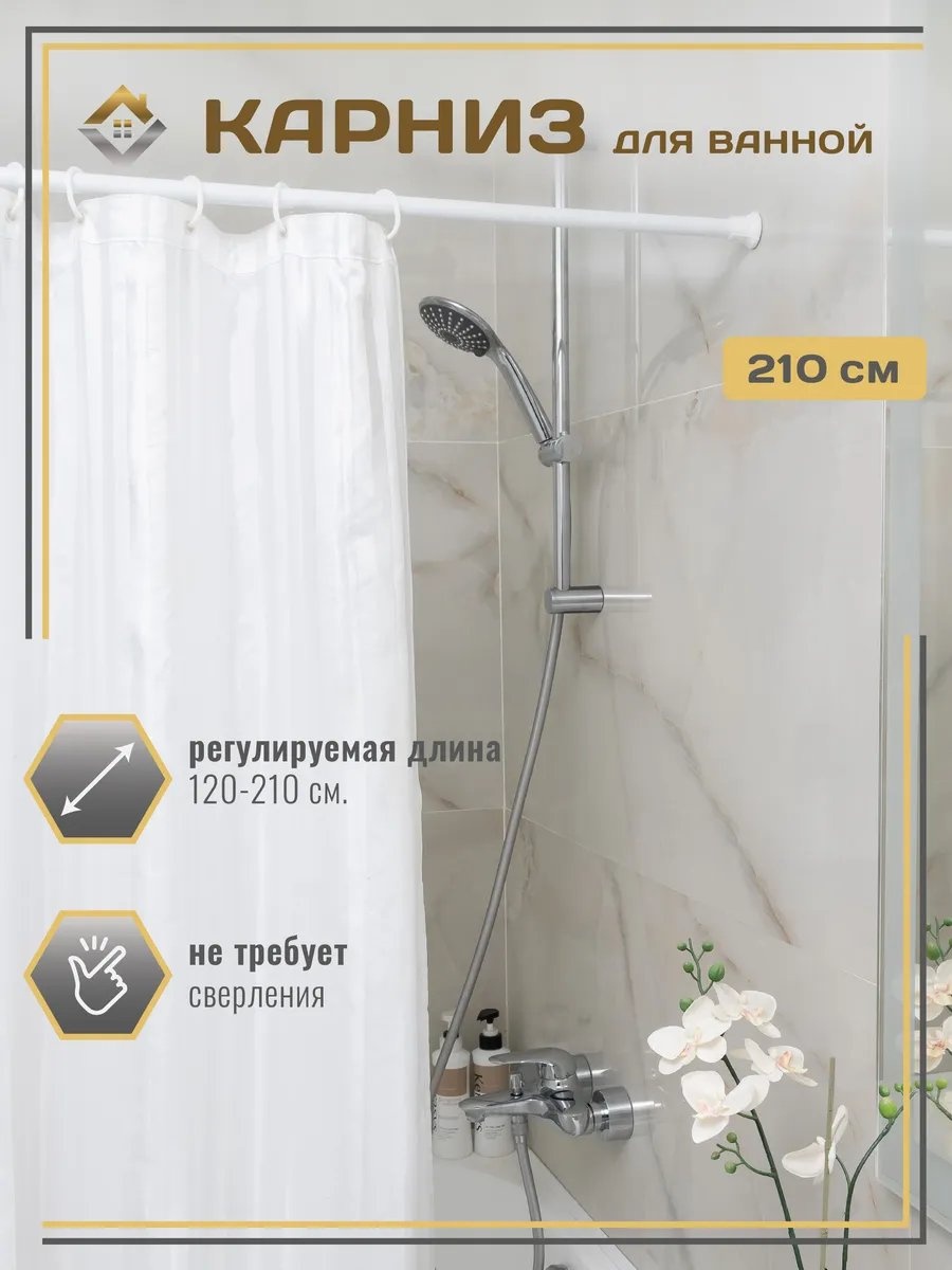 Карниз прямой 210 см, 158984511