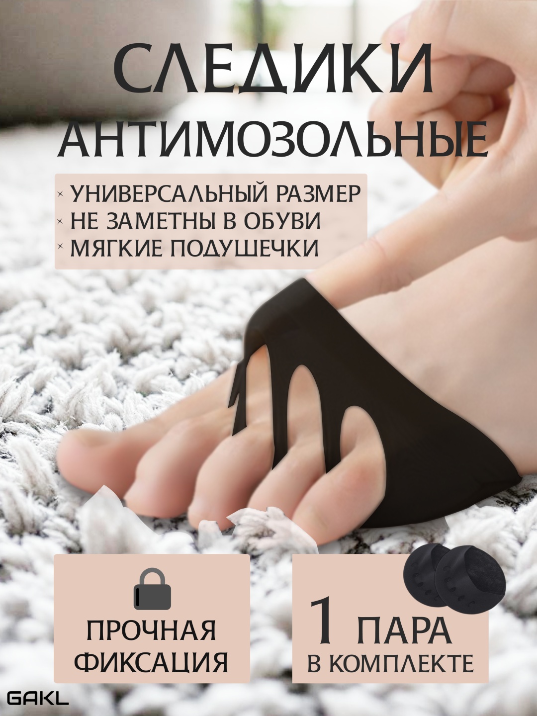 GAKL полустельки PUT-LP-03BK размер универсальный, классические, для спортивной обуви, для рабочей обуви