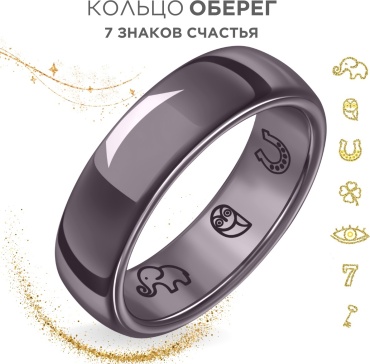 Кольцо Noima Gr-GL-5-7-HAPPY размер 17 керамика, без вставок