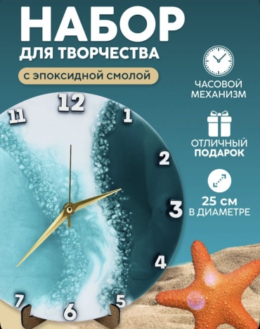 Эпоксидная смола