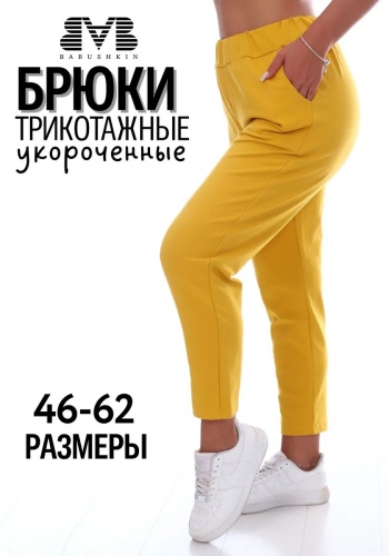Повседневные брюки BABUSHKIN горчичный