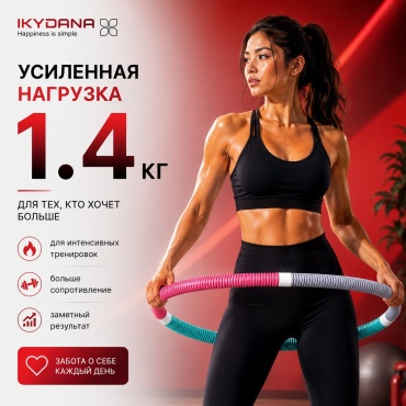 Обруч массажный мультиколор 120 см