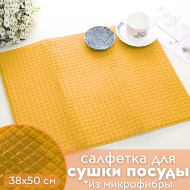 Сушилка отдельностоящая одноярусная ,микрофибра