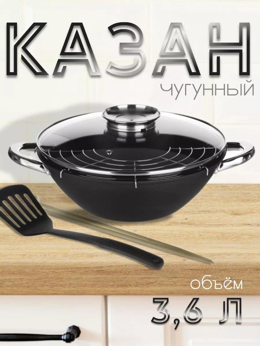 Казан 3.6 л, нержавеющая сталь