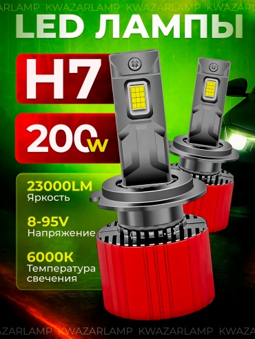 397517641 светодиодная H7, 2 шт