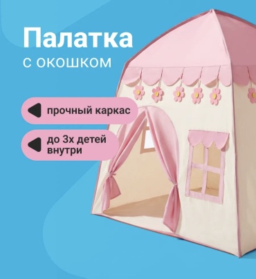 Палатка 1231