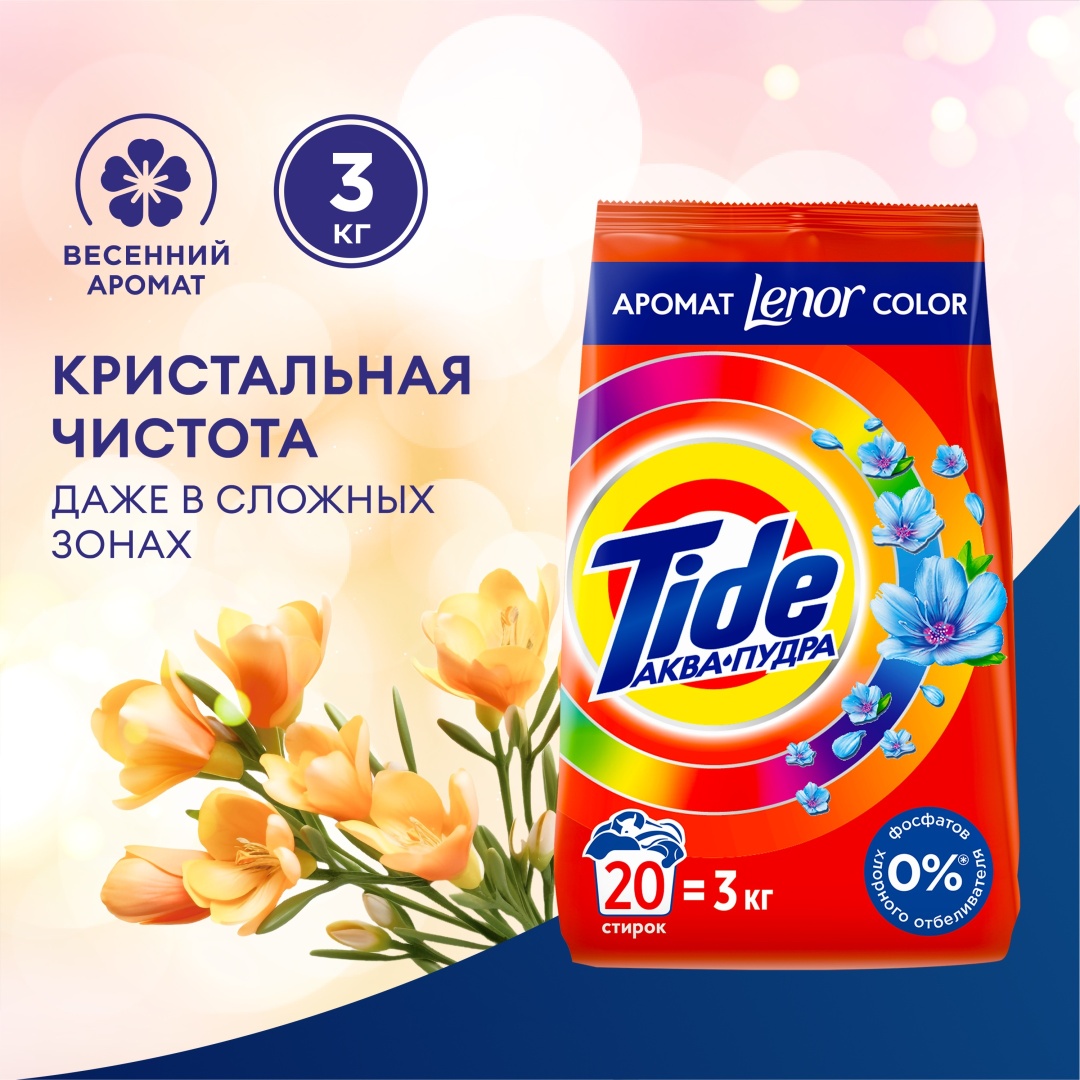 Стиральный порошок Tide Аква-пудра Lenor Color 3 кг