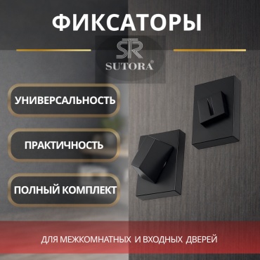 Sutora накладка 902093095, ЦАМ