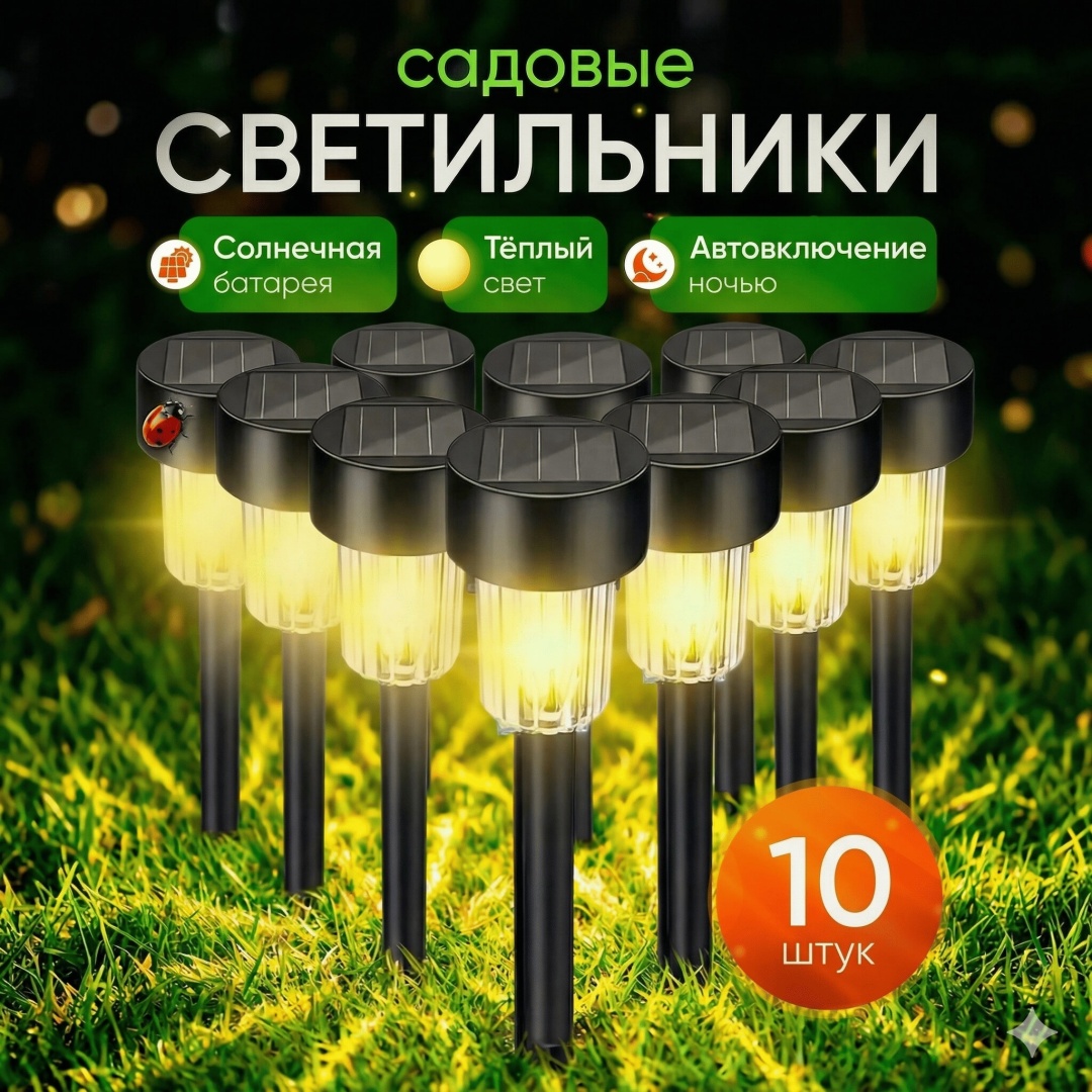Уличный светильник в грунт / на штыре LED 0.05 Вт 30 см