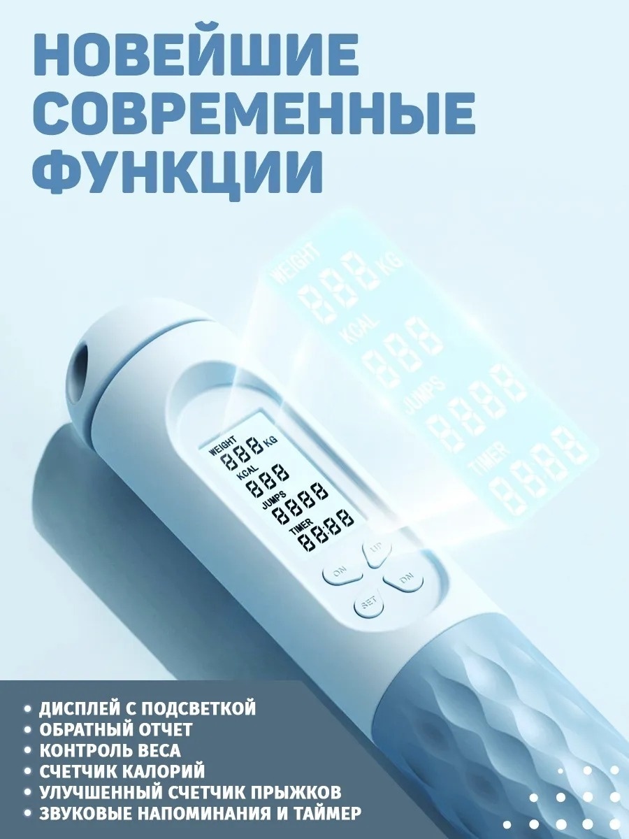 Умная скакалка голубая — фото 5