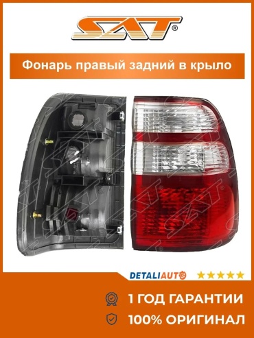Фонарь SAT 329662250 ручной розовый