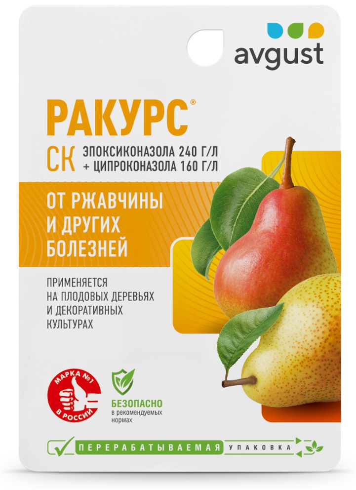 AVGUST фунгицид 42000697 10