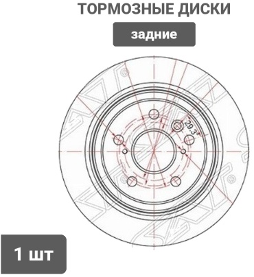 Диски SAT задние ST-42431-44030