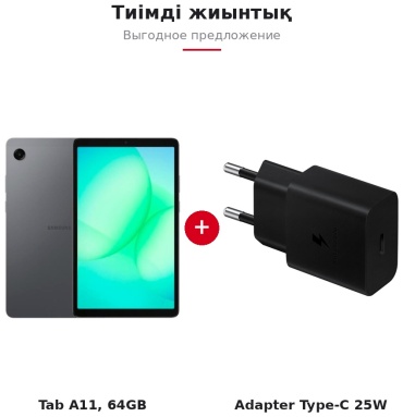 Samsung Galaxy Tab A11 Wi-Fi 8.7 дюйм 4 Гб/1024 Гб черный + подарок