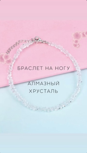 Zenfira длина 22 см чешское стекло, без вставок