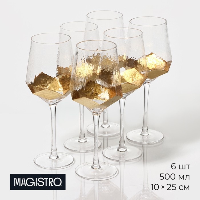 Бокал Magistro 500 мл, стекло, 6 шт