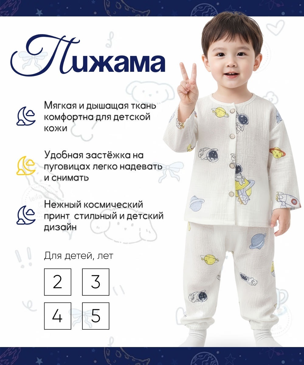Пижама SAZIKO белый
