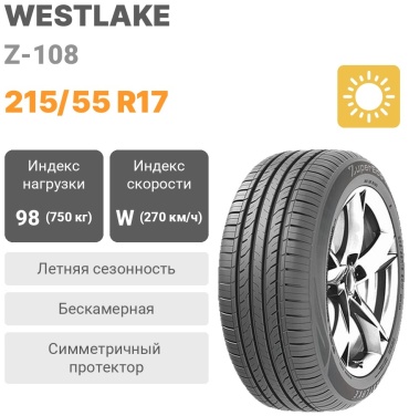 Westlake Z-108 215/55 R17 98W