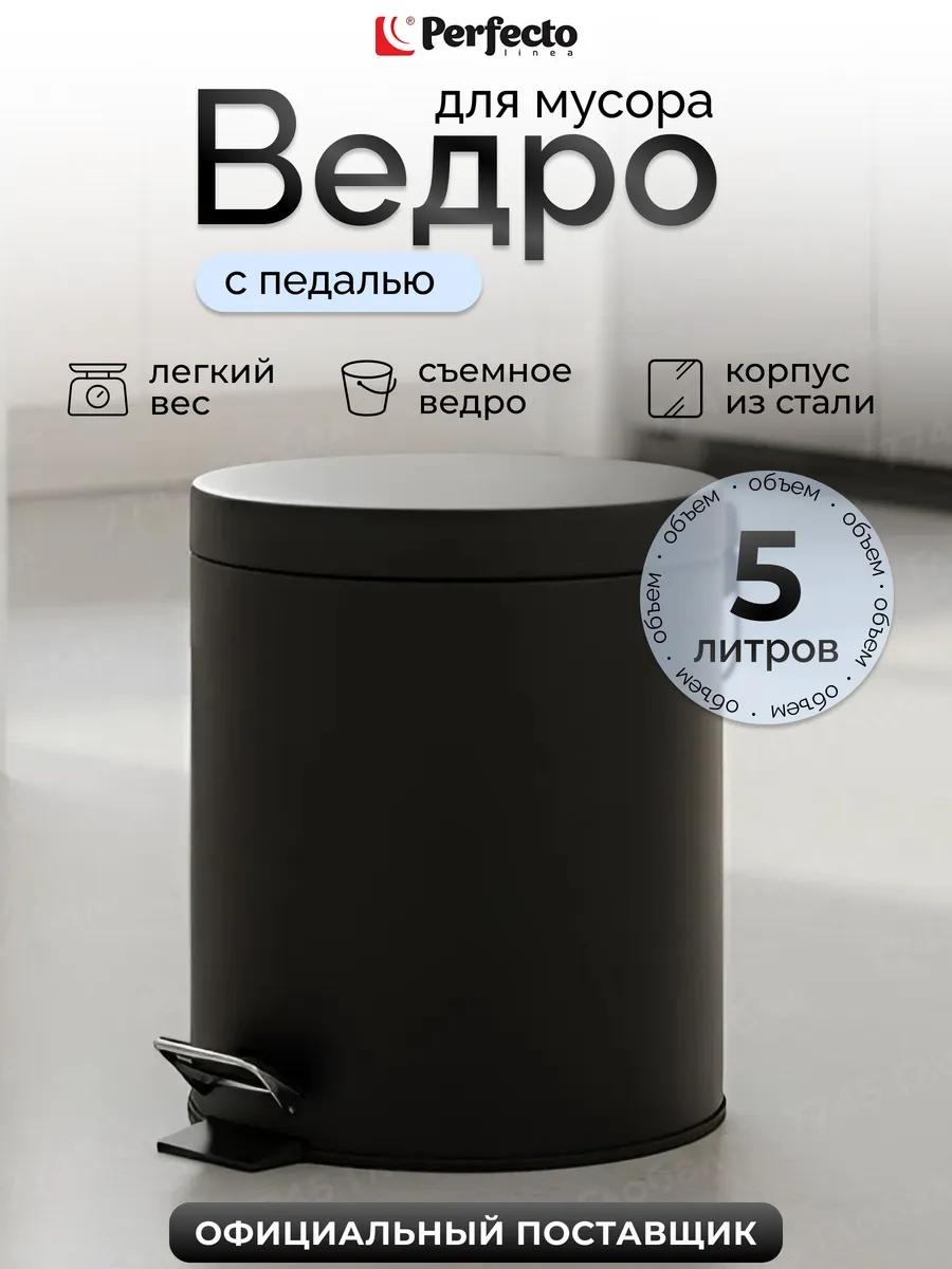 Мусорное ведро 5 л 20.5x20.5x26.5 см, нержавеющая сталь